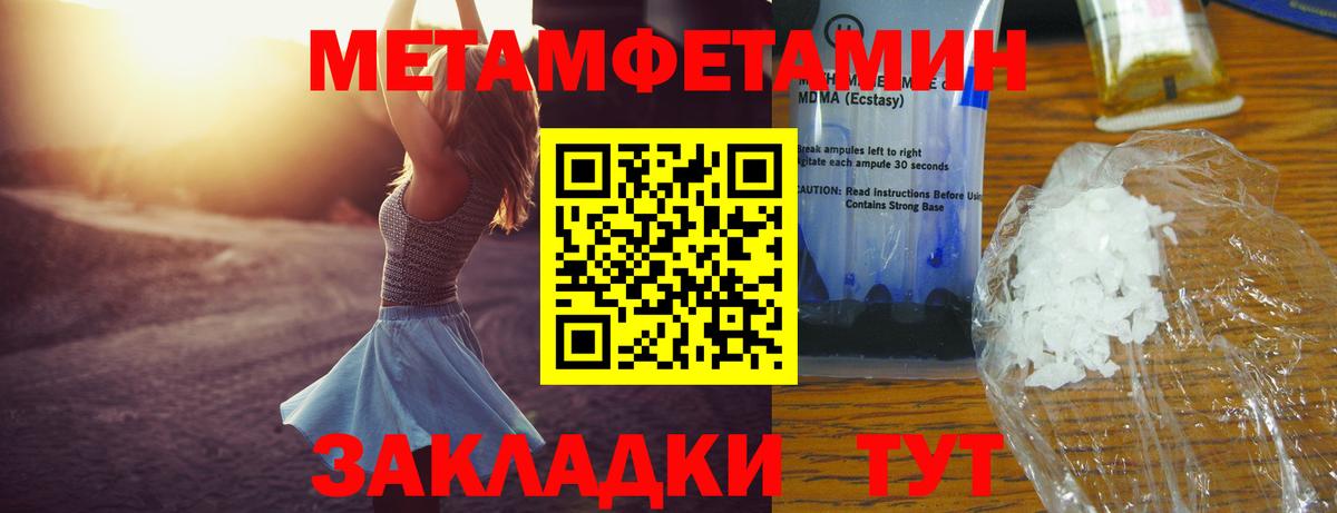АМФЕТАМИН Premium Краснодар