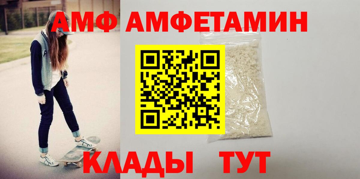 Краснодар  АМФ Premium  АМФ  Вход с VPN 