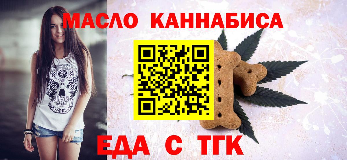 Cannafood конопля Краснодар