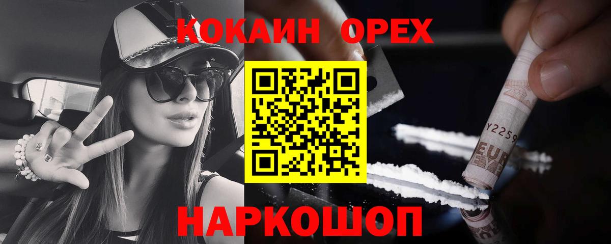 Краснодар  КОКАИН Колумбийский  КОКАИН Эквадор  Вход с VPN 