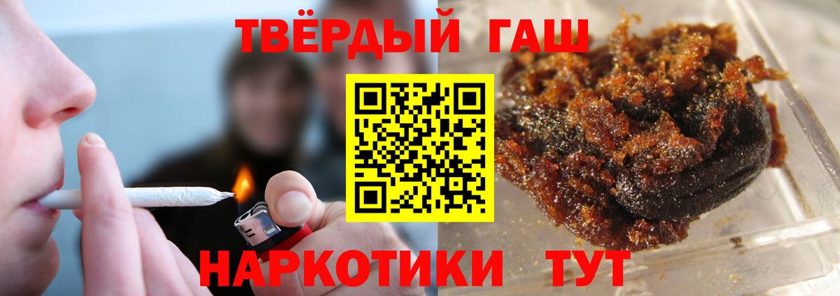 ГАШИШ  Гашиш хэш  Вход с VPN  Гашиш убойный  Краснодар 