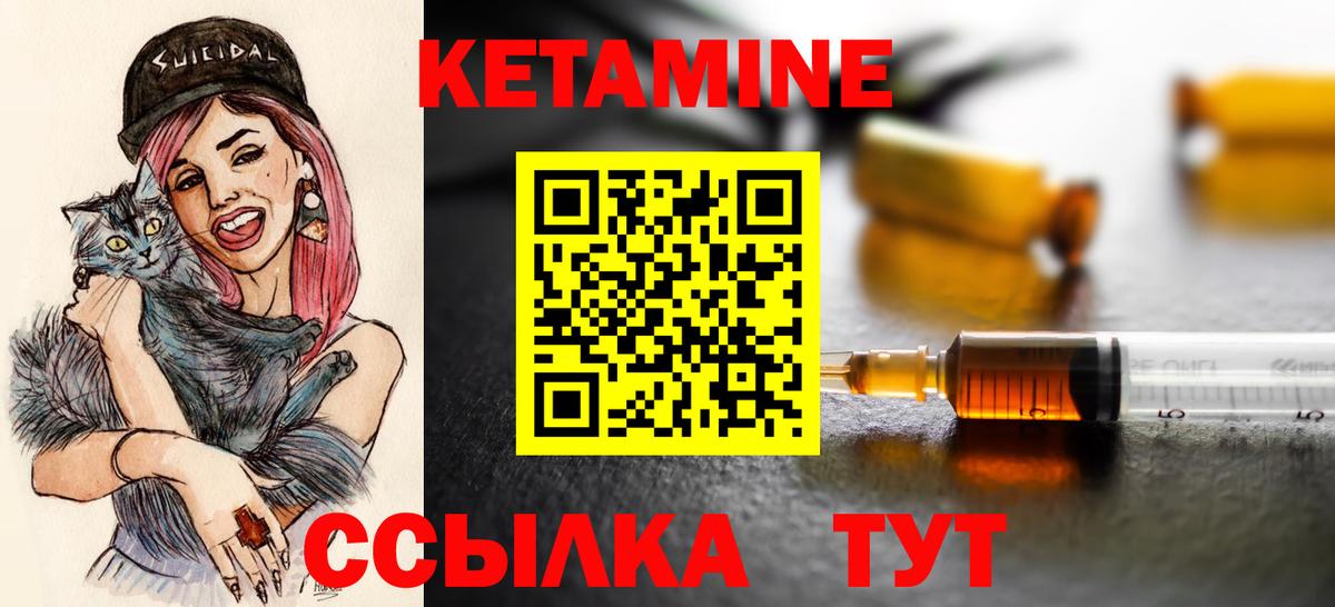 КЕТАМИН ketamine Краснодар