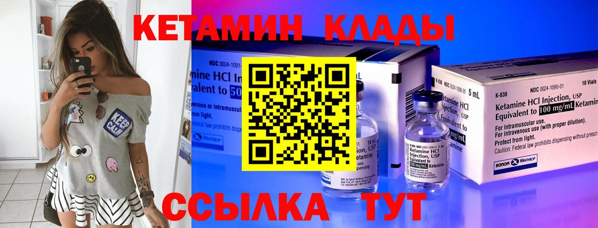 КЕТАМИН VHQ  Вход с VPN  Кетамин ketamine  Краснодар 
