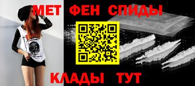 метамфетамин Ярославль