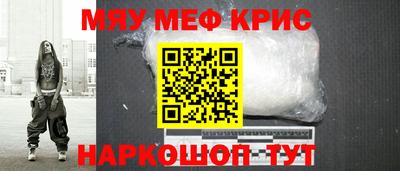 метамфетамин Ярославль