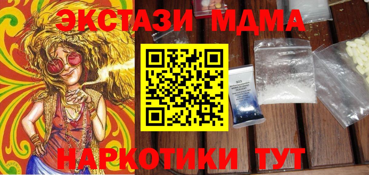 Краснодар  МДМА кристаллы  Вход с VPN 