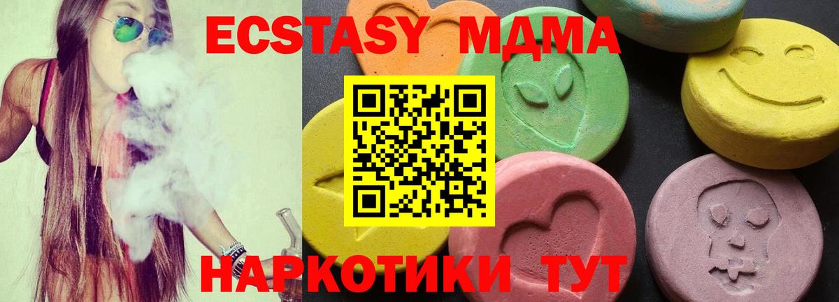 МДМА Molly Краснодар