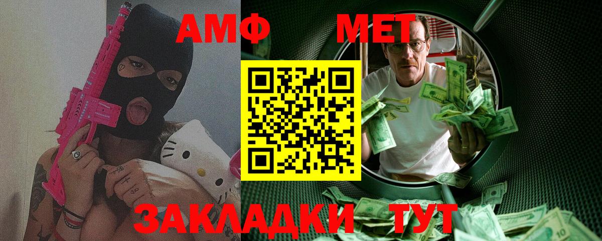 Краснодар  Метамфетамин  Вход с VPN  Первитин витя  Первитин витя 