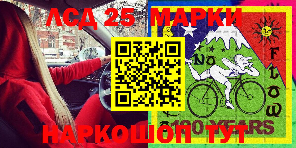 Краснодар  купить наркоту  Вход с VPN  Марки N-bome 1,5мг 