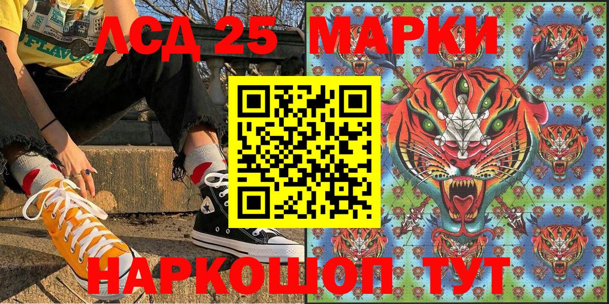 Марки NBOMe 1500мкг Краснодар