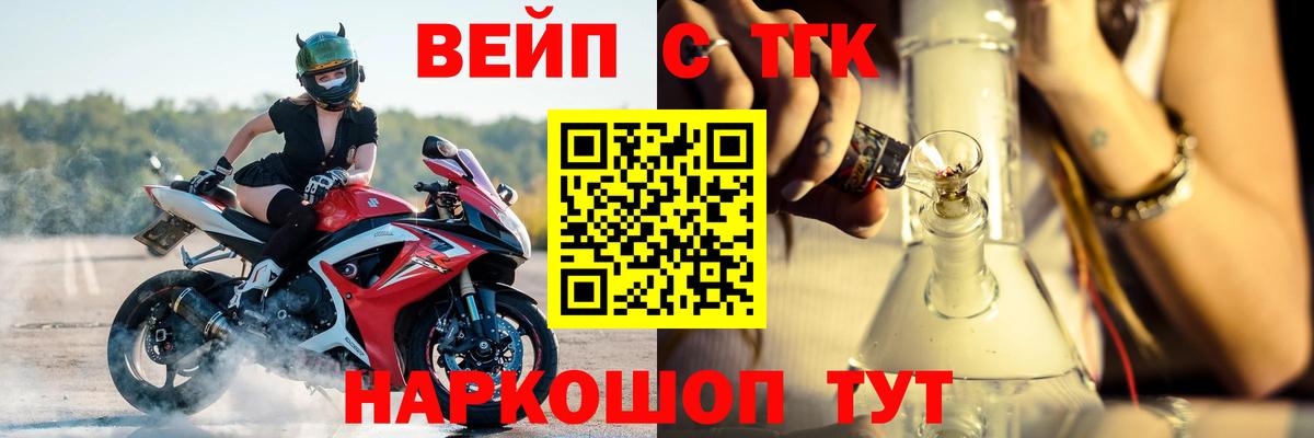 Дистиллят ТГК вейп Краснодар