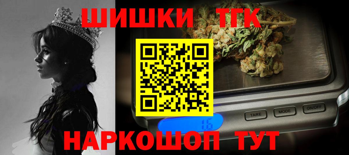 Краснодар  Канабис сатива  Шишки марихуана Ganja  Вход с VPN 